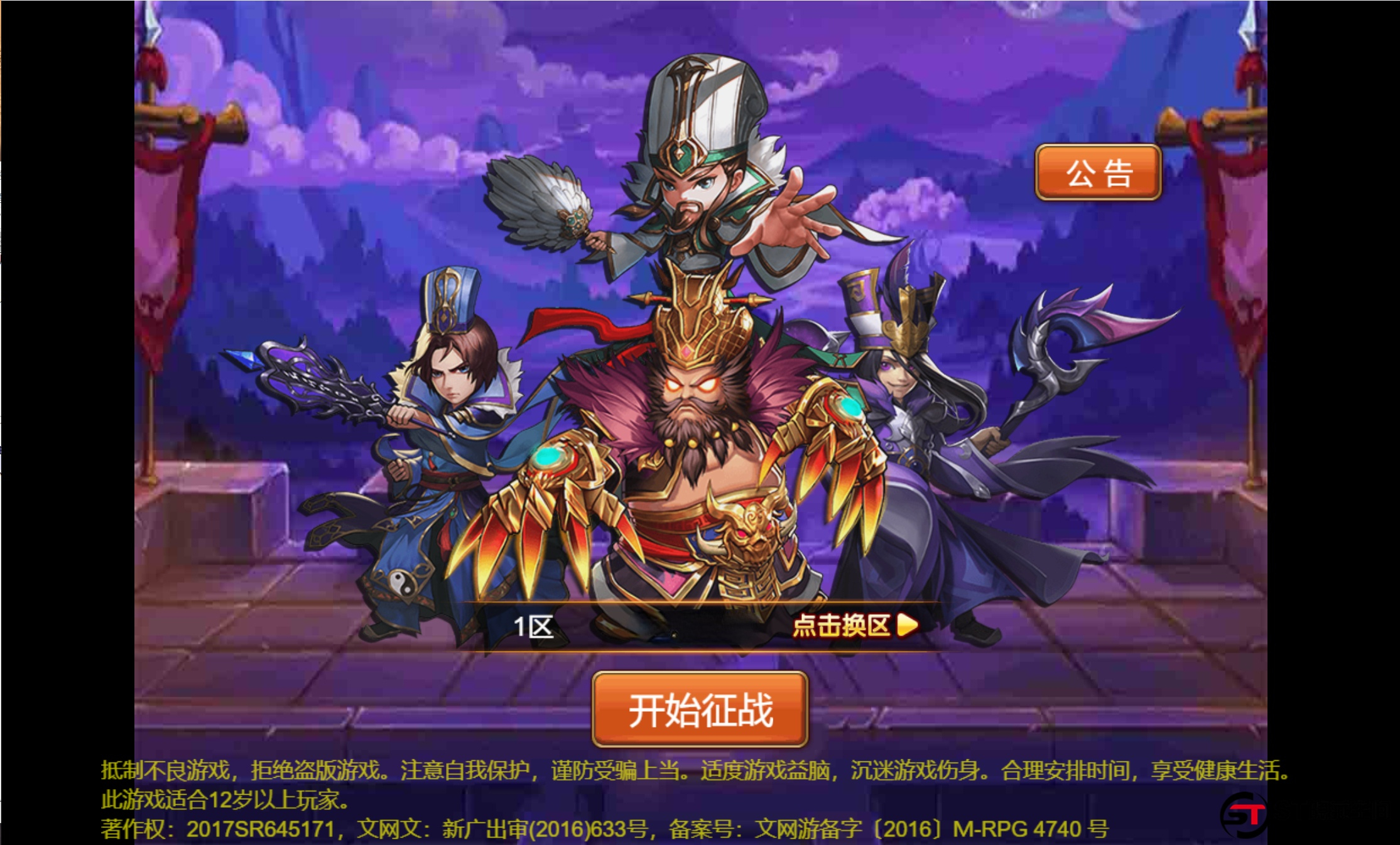 H5游戏源码【烽火三国】一键即玩服务端+搭建教程+GM后台