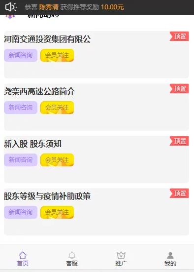 PHP投资理财系统网站源码+视频教程+支付对接