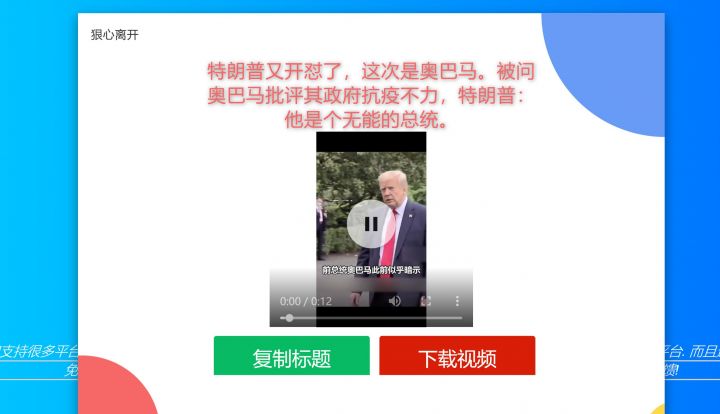 2021抖音快手短视频在线一键去水印解析下载网站源码 已配置API接口