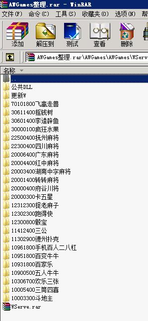 傲玩至尊版棋牌游戏整理与修复