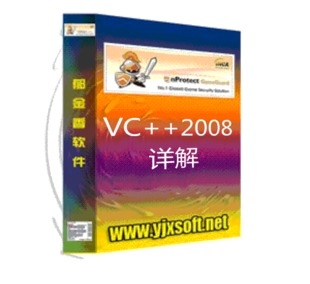 郁金香2013网授VC++在VS2008平台下录制