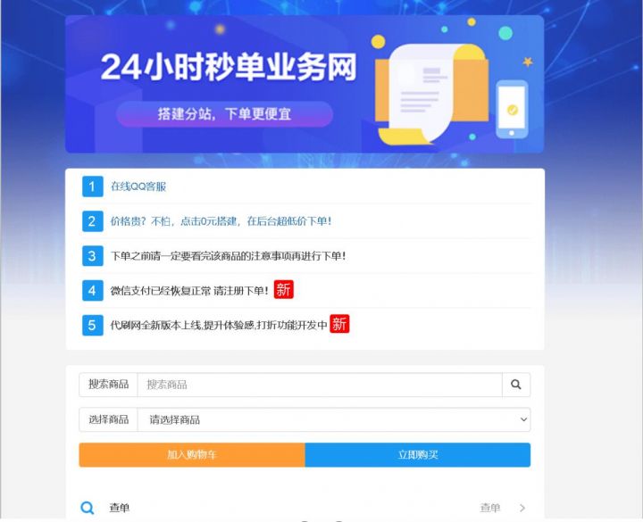 2021最新UI祥云QQ代刷网站源码，新年贺岁版修复BUG