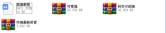 2022最新全套码支付三网QQ+微信+支付宝免挂网站源码