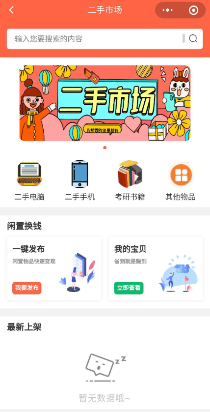 格创校园跑腿1.1.53分享源码加详细教程