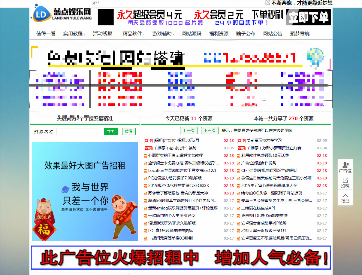 emlog蓝点娱乐网全站网站源码数据打包，bug已经被修复了可以完美使用