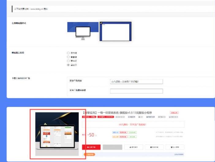 RiPro子主题-小八子主题V1.5.5版全网最牛逼ripro子主题+自助广告位购买+优惠码折扣+工单系统+任务系统