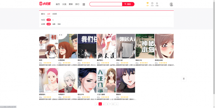 漫画CMS【小浣熊3.0】精仿土豪漫画系统网站源码+安装实例教程+漫画采集器