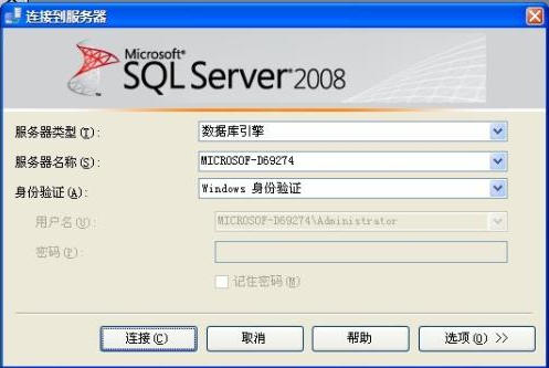 Microsoft SQL Server 2008 R2 64位