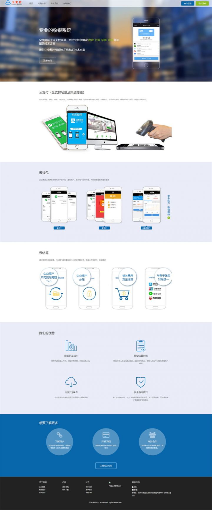 2021最新超完整的易支付源码自动提现功能12套前台模板