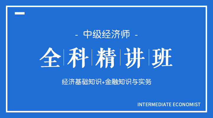 基础知识+金融实务